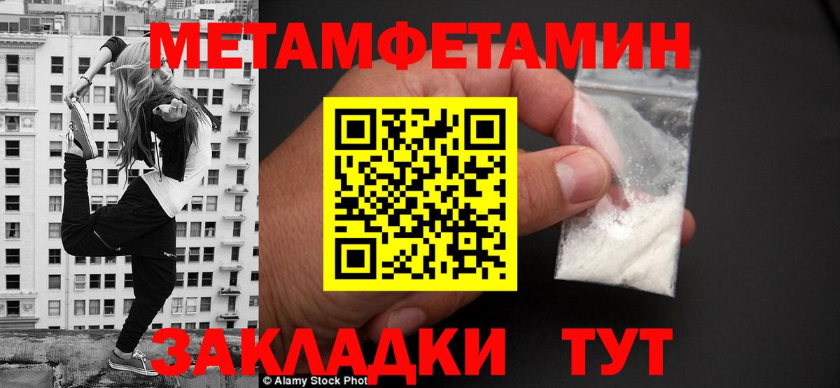 Амфетамин  Вход с VPN  Славянск-на-Кубани  АМФ  Амфетамин Premium 