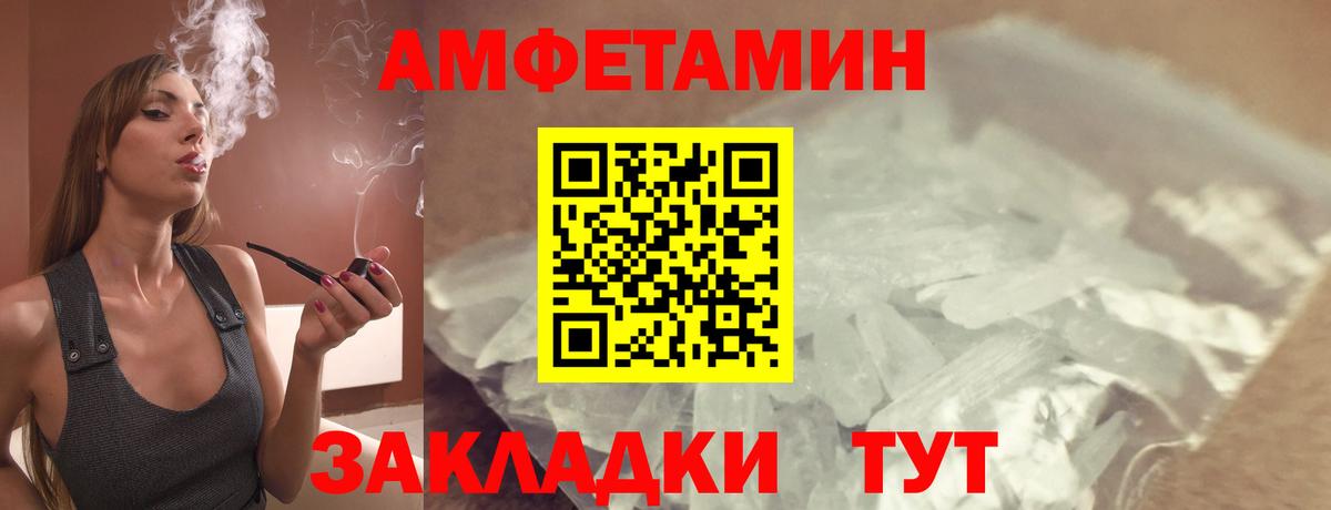 АМФ VHQ Славянск-на-Кубани