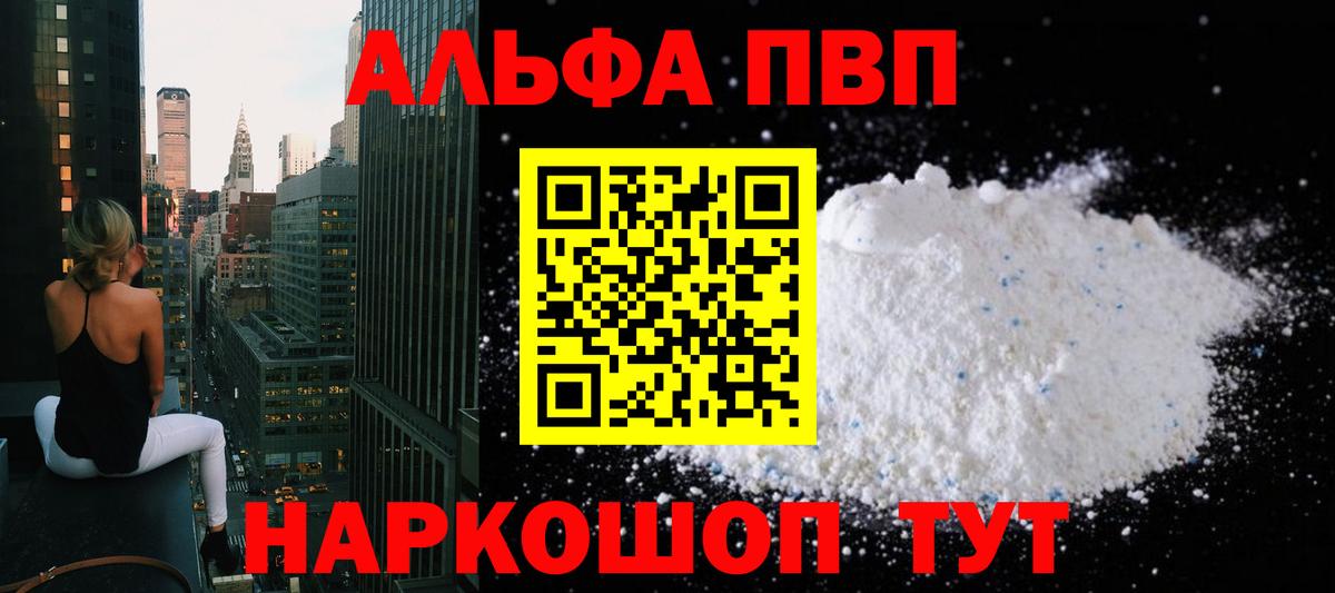 Славянск-на-Кубани  APVP СК КРИС  Alpha-PVP  Alfa_PVP Crystall  A-PVP VHQ  Вход с VPN 