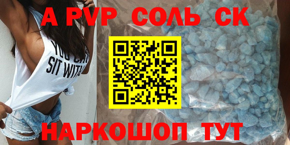 A PVP мука Славянск-на-Кубани