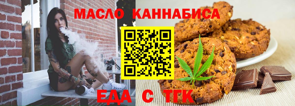 Canna-Cookies марихуана Славянск-на-Кубани