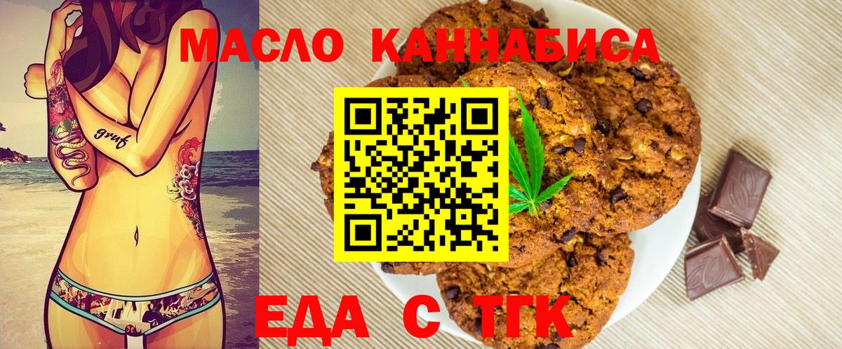 Славянск-на-Кубани  Canna-Cookies марихуана  Вход с VPN 