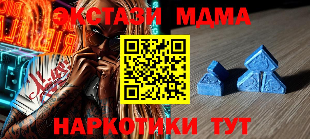 ЭКСТАЗИ Philipp Plein  закладки  Славянск-на-Кубани  Вход с VPN  Ecstasy 