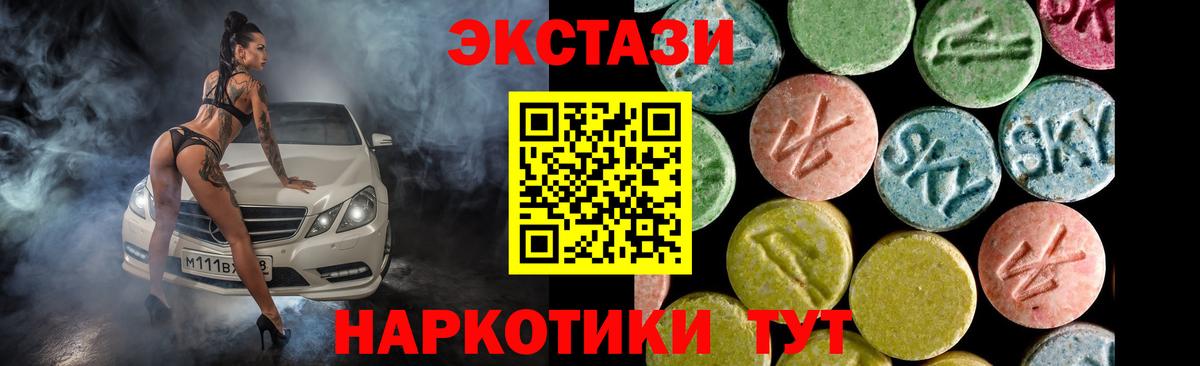 Ecstasy 300 mg Славянск-на-Кубани