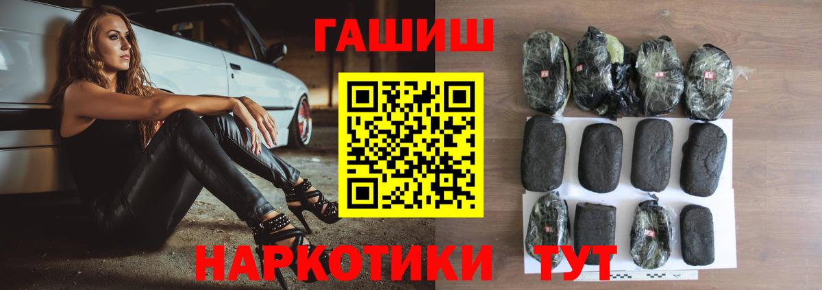 Гашиш  Гашиш Cannabis  Вход с VPN  Гашиш убойный  Славянск-на-Кубани 