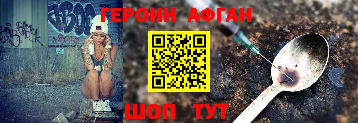 Славянск-на-Кубани  Героин герыч  Вход с VPN 