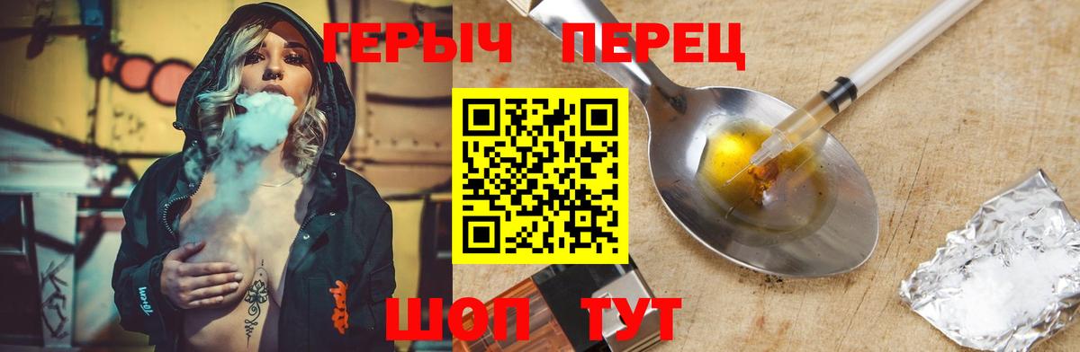 Героин VHQ Славянск-на-Кубани