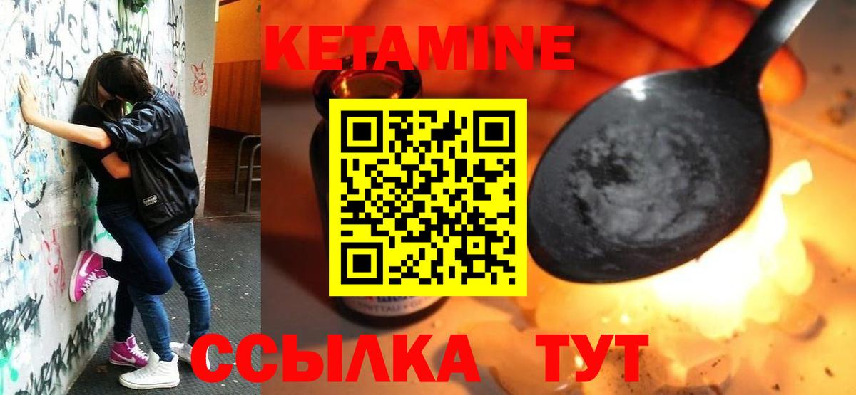 КЕТАМИН ketamine  Вход с VPN  Кетамин ketamine  Славянск-на-Кубани 