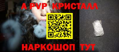 кристаллы Обнинск