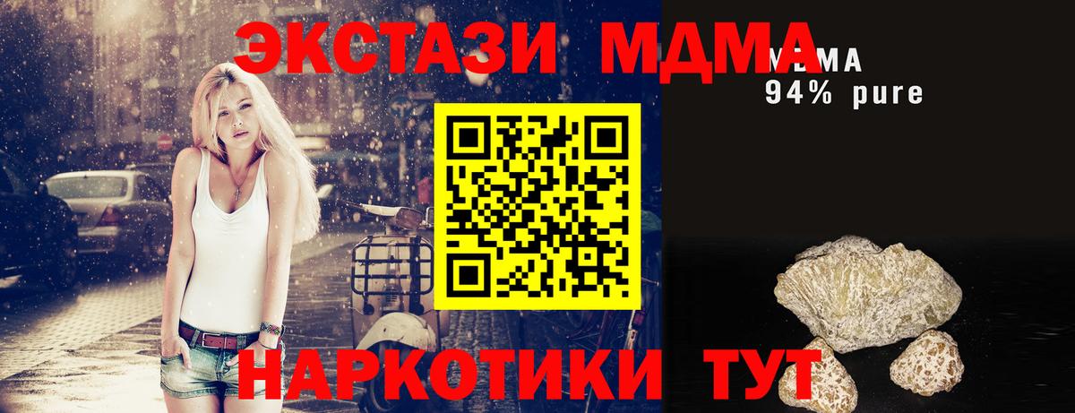 MDMA кристаллы Славянск-на-Кубани