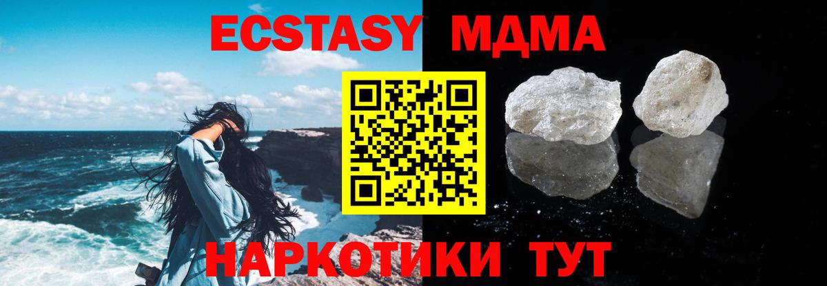 MDMA Molly  МДМА молли  Вход с VPN  Славянск-на-Кубани 
