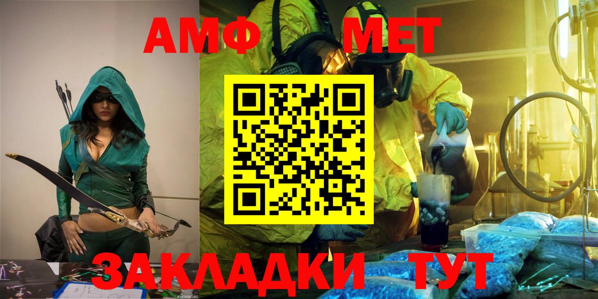 МЕТАМФЕТАМИН витя  Вход с VPN  Славянск-на-Кубани 