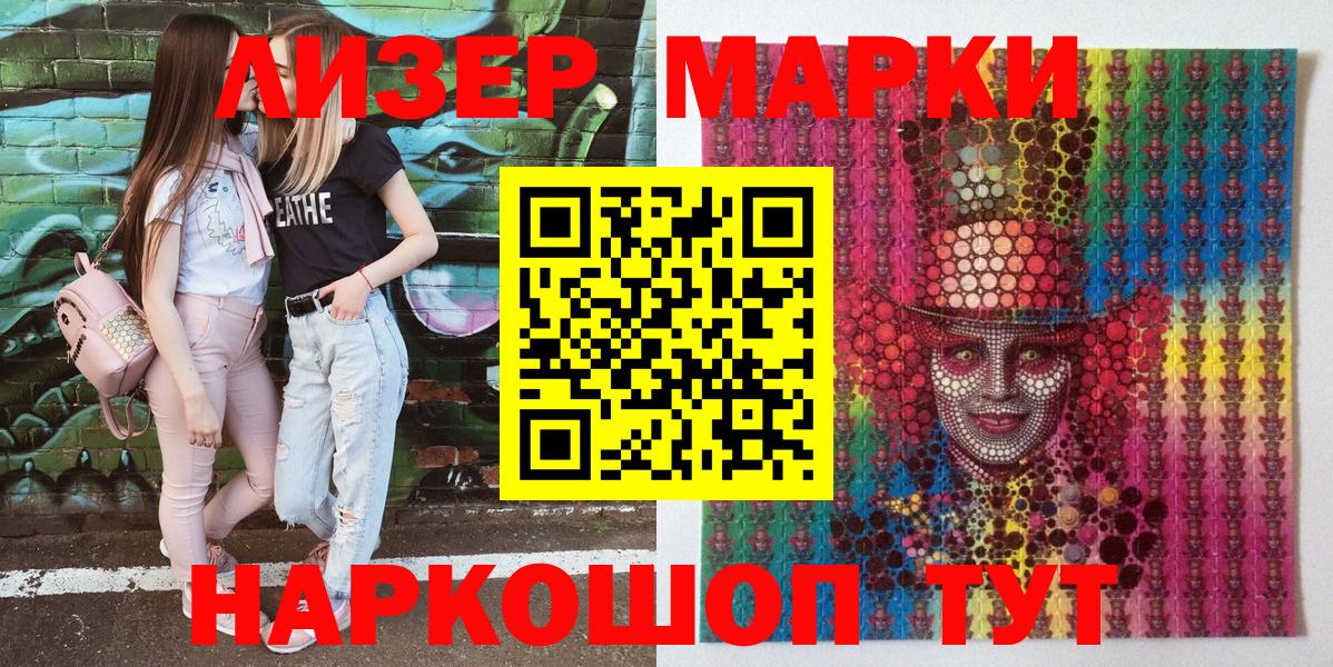 Славянск-на-Кубани  Марки NBOMe 1,8мг  Марки NBOMe 1,8мг  Марки 25I-NBOMe  Вход с VPN 