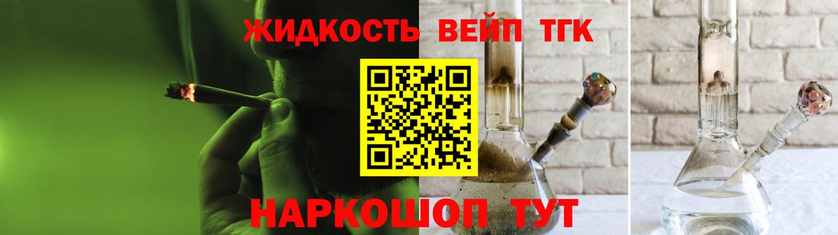 Дистиллят ТГК жижа  Дистиллят ТГК гашишное масло  Славянск-на-Кубани  Вход с VPN 