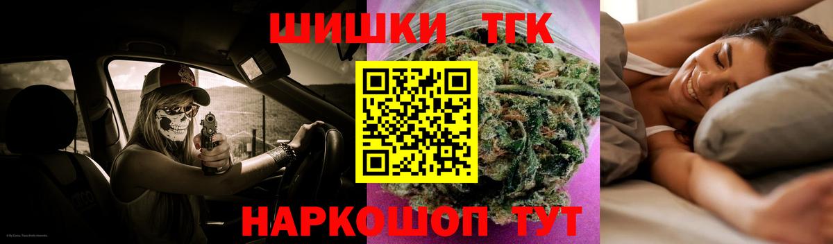 Славянск-на-Кубани  Марихуана AK-47  Шишки марихуана планчик  Вход с VPN 